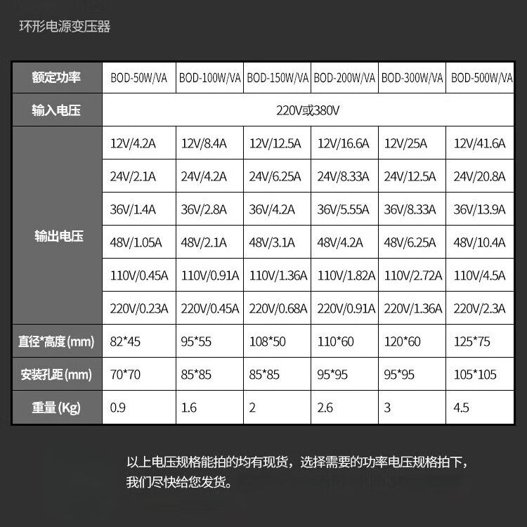 Angming 380V/220V to 12V/24V/36V/48V/100V/110V/220V power amplifier toroidal transformer isolated power supply, 500W power, 380V to 220V.