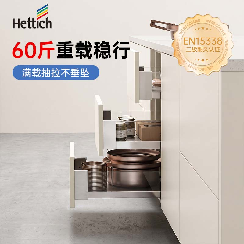 Hettich 250mm QVS drawer slide bottom support, concealed three-section slide, fully extendable with damping and cushioning Quadro S