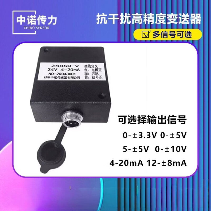 Zhongnuo Transmission - Anti-interference Weighing Transmitter Sensor Signal Amplifier 0-±3.3V