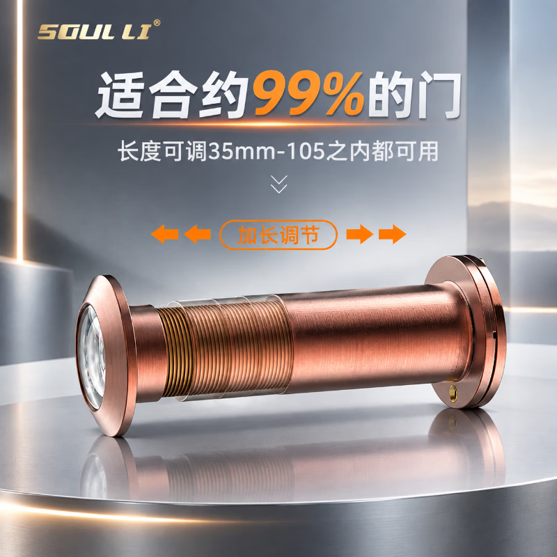 Shouli Home High-Definition Glass Door Mirror, Anti-theft Door Mirror, Extended, Visible, Red Antique Bronze, 200° x 65mm