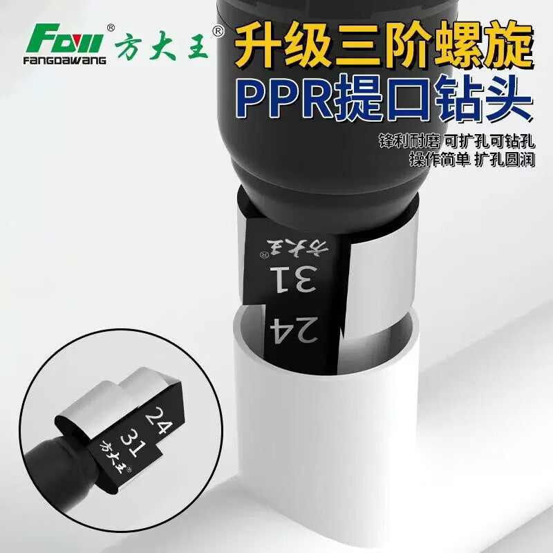 Fangdawang three-stage spiral reamer for water pipes, sharp and wear-resistant, 15*19+18*24+24*31