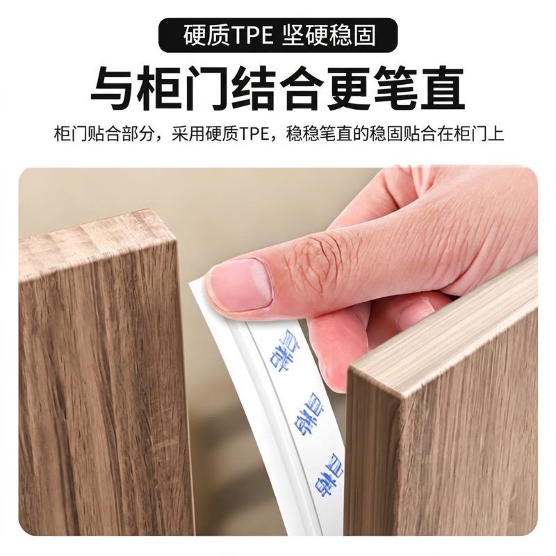 Shouli wardrobe sealing strips, dustproof strips, anti-collision strips, cabinet glass door and cupboard door insect-proof strips, door gap filling strips