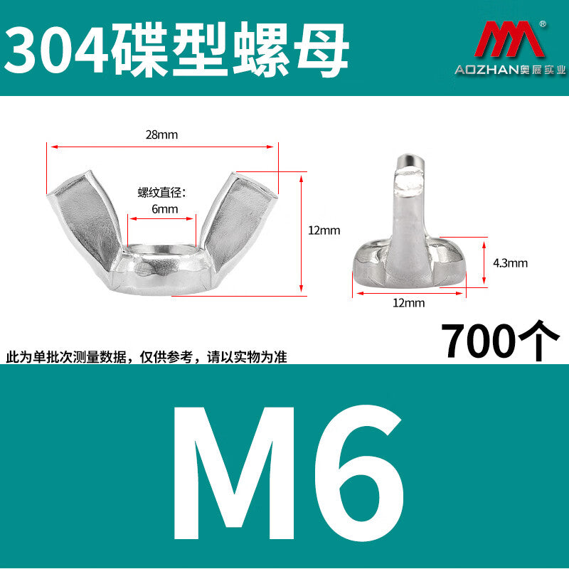 AOZHAN 304 Stainless Steel DIN315 Disc Nut Fasteners Full Series M6 700 pieces/box