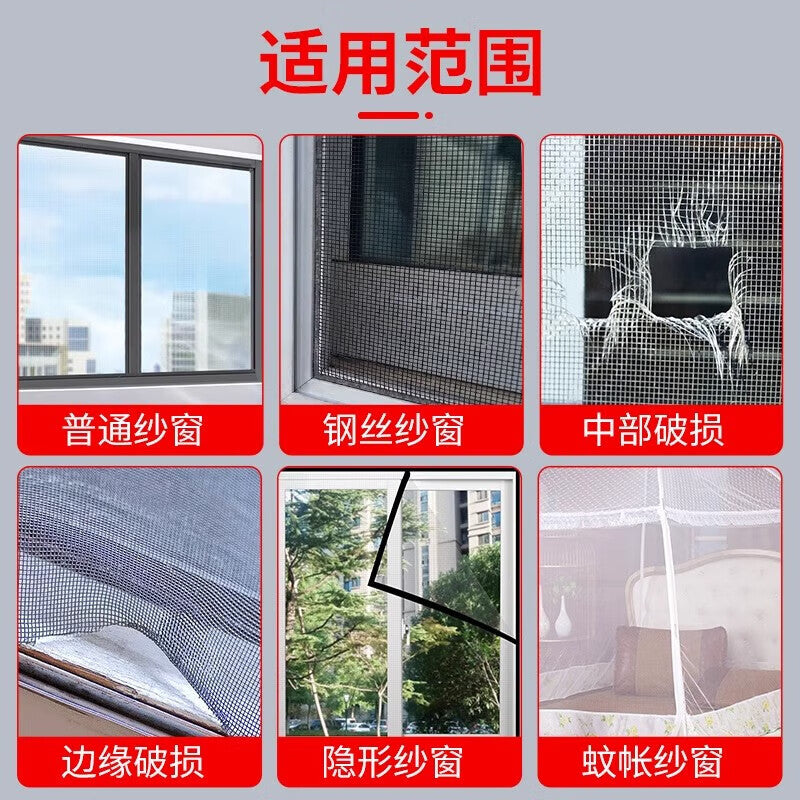 Hantiangong mosquito screen, mosquito and insect screen repair tape, window drain patch, hole patching, screen repair tool, household self-adhesive Velcro, patch, window screen repair, 12cm*5 meters, 1 roll