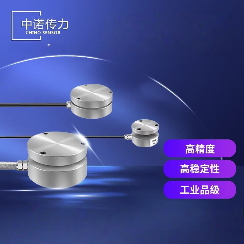 Zhongnuo Transmission Weighing Pressure Impact Resistance Sensor Stainless Steel Waterproof Thrust Sensor 0-300KG
