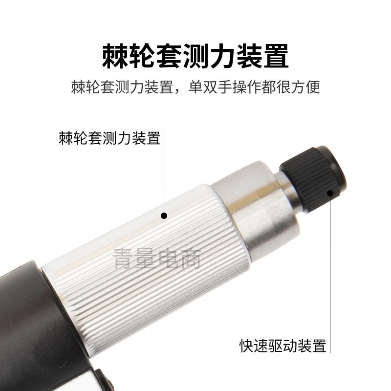 Northwest Qinghai Qingliang Digital Display Electronic Depth Micrometer with Flat Head for Hole Depth Measurement, High Precision 0.001mm, 232-44-240 / Flat Head Measuring Range 0-150mm