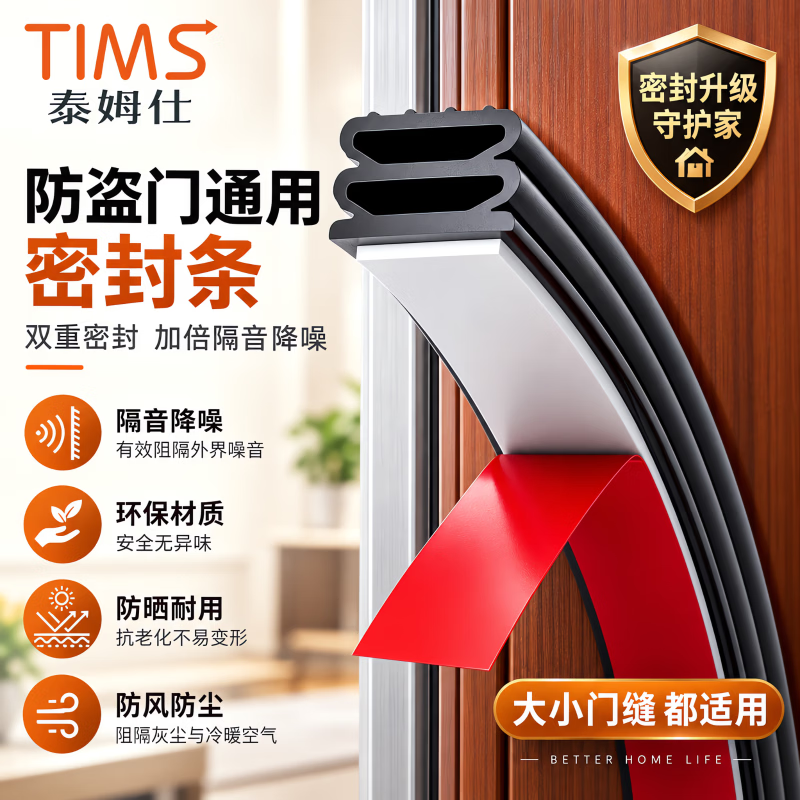 Taims security door seam sealing strip, soundproof door, entrance door frame anti-collision silicone strip, window windproof strip, heat insulation strip, air leakage prevention strip, 9mm wide, 8mm high, 6m long - 1 strip, double D white.