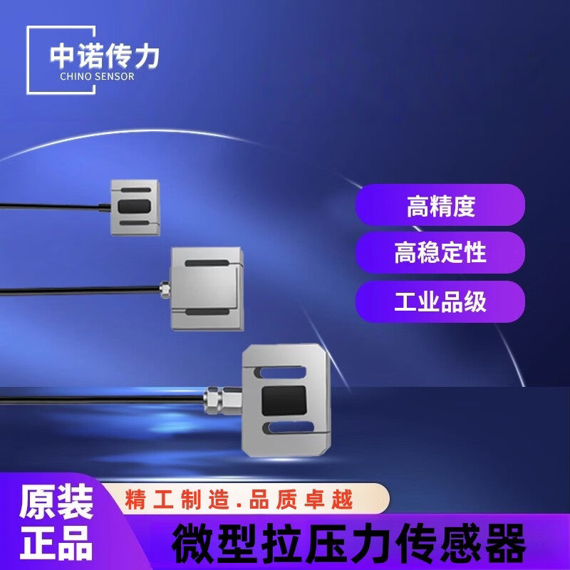 Zhongnuo Transmission ZNLBS Coin-Type Miniature Tensile High-Precision Load Cell 500g 30*25