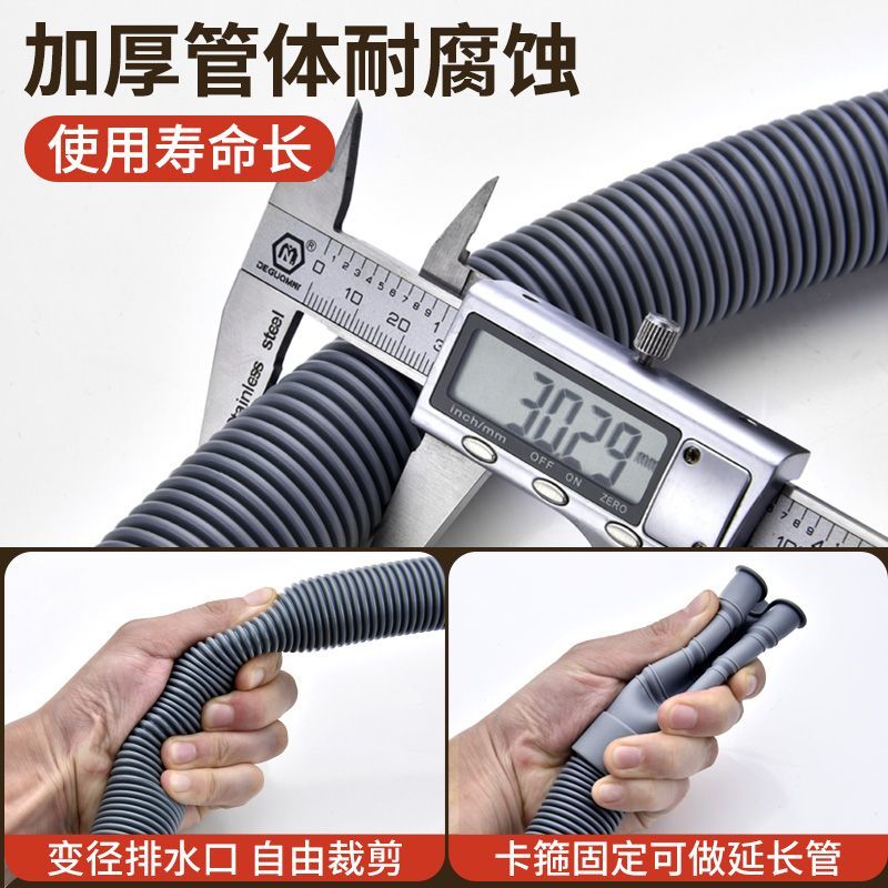 DIOVODER Universal Washing Machine Drain Extension Hose, Extended Outlet Hose, Washing Machine Drain Hose Flexible Hob, Compatible with Haier, Little Swan, Midea, and Other Brands, 2 Meters Long, with Clamps