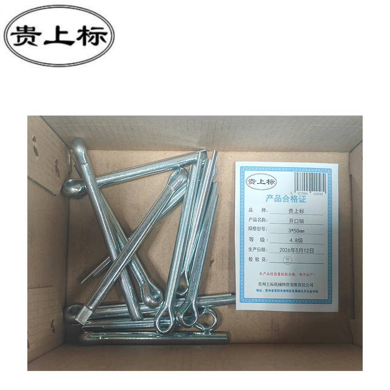 Expensive cotter pin GB91 3*50mm