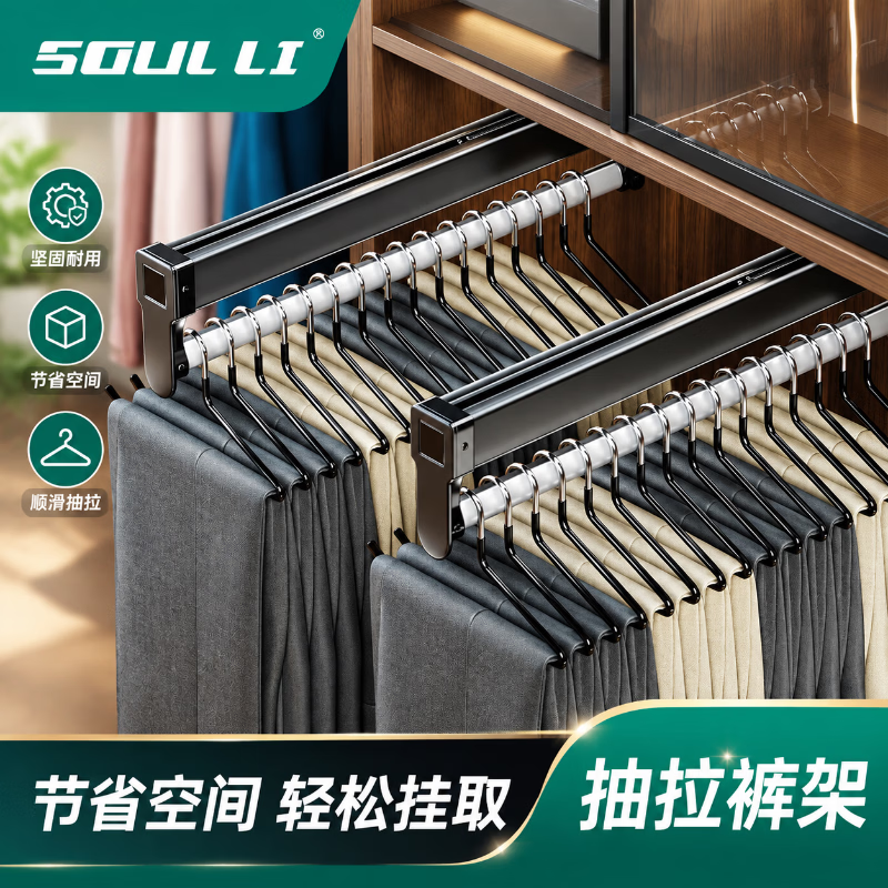 Shouli pull-out telescopic trouser rack, top-mounted trouser drawer wardrobe, trouser rack with sliding rail, multi-functional storage rack, black, 40cm.