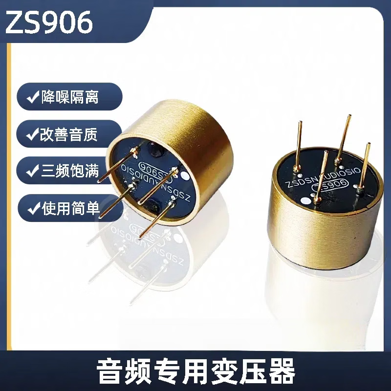 Angming transformer audio isolation 1:1 balanced/unbalanced interconversion signal input Npomoral alloy noise reduction and current reduction Yellow imitation Ares high-end version ZS909