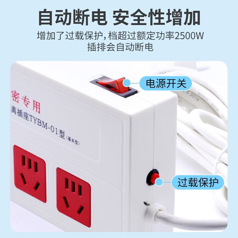 Tianyuan Jiesheng Red and Black Power Supply, New National Standard, Electromagnetic Wave Leakage Prevention, National Confidentiality Certification TYBM-06, 6-position, 1.6-meter