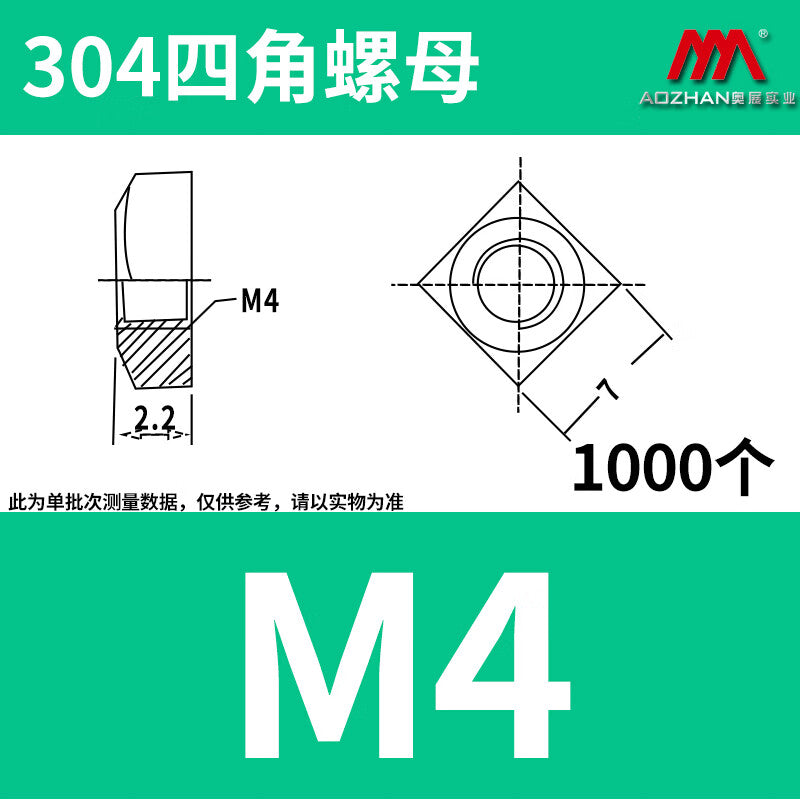AOZHAN 304 Stainless Steel DIN562 Four-Corner Nuts, M4, 1000 pieces/box