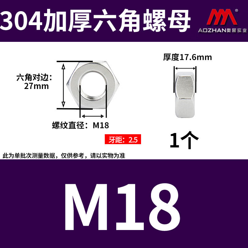 AOZHAN Industrial Type 2 Hex Nut GB6175 Thickened Hex Nut 304 Stainless Steel M18 1 piece/pack