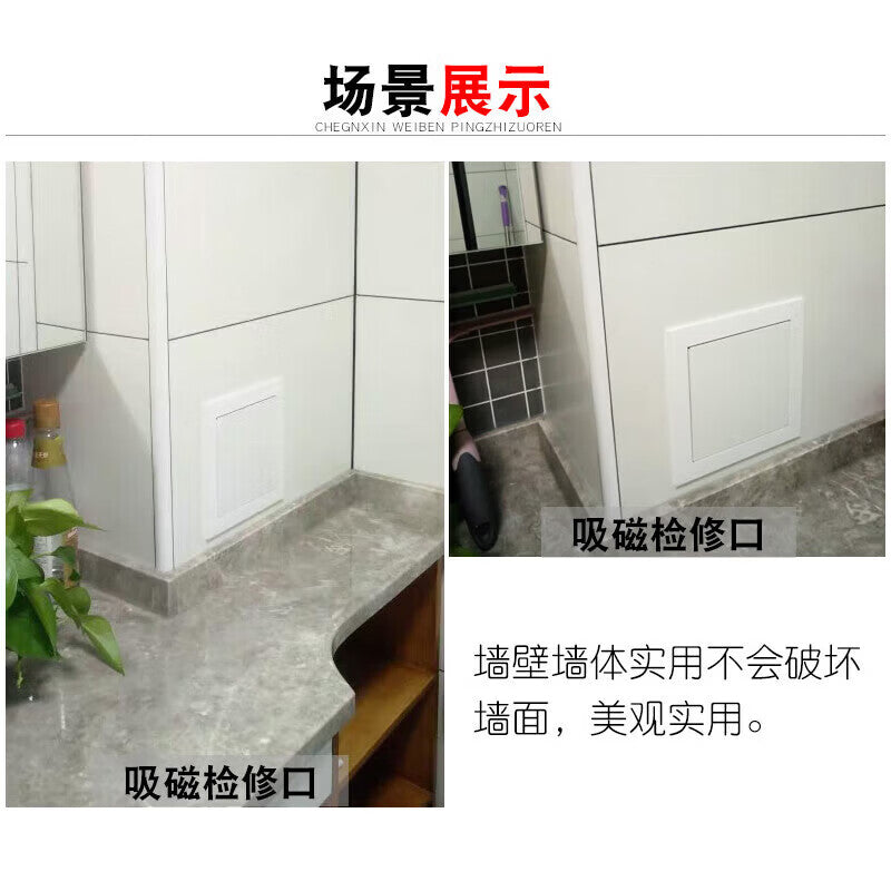 Saint-Gobain magnetic press-to-access decorative cover for air conditioner ceiling, bathroom drain pipes, and aluminum alloy inspection and maintenance holes.