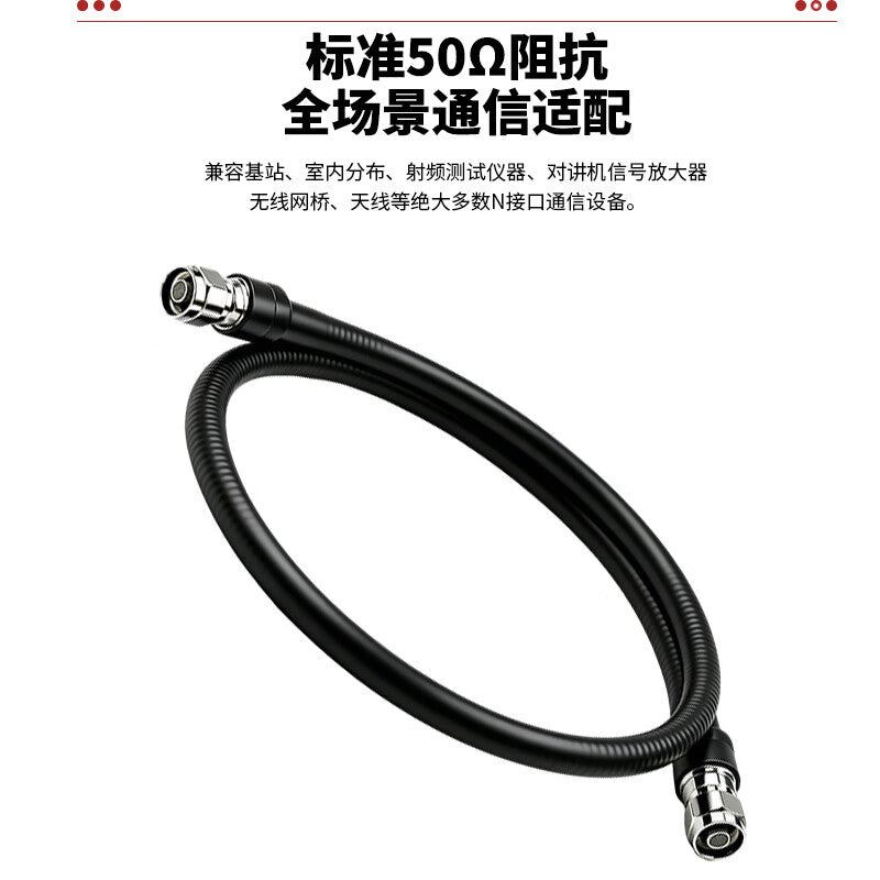 Requires 1/2 ultra-flexible feeder cable, N-to-N male 50-9 RF coaxial amplifier connection cable, 30 meters, SX-1/2-NN-JJ30