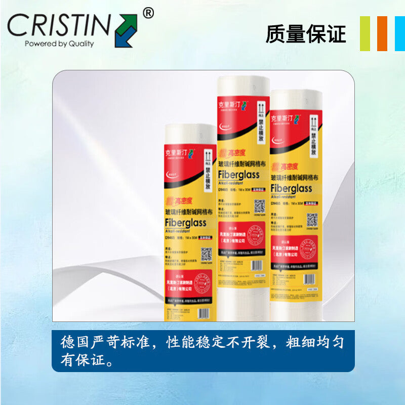 Christine Mesh Fabric High-Density Fiberglass Alkali-Resistant Household Wall Crack-Resistant Joint Tape 1m x 30m D9465
