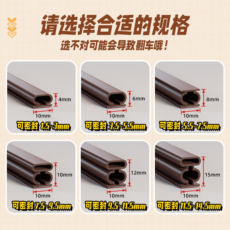 Murata Inafu security door sealing strip, door and window sealing strip, door gap leak, door bottom air leakage, window sound insulation and windproofing, windproof rubber strip