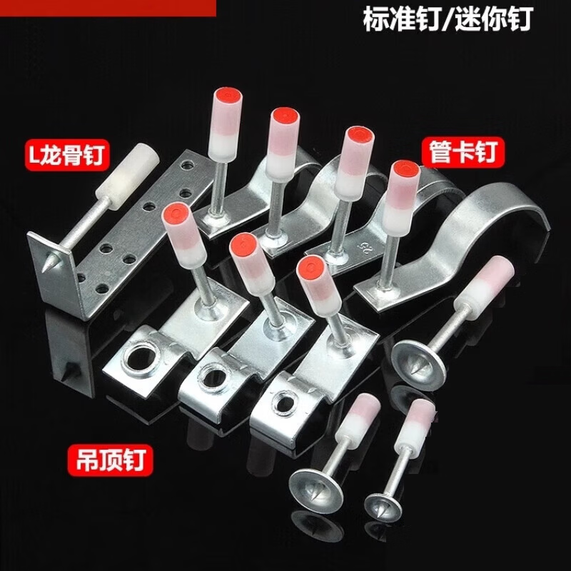 Leyun Fire-fighting Nail, Ceiling Mounting Device, Integrated Nail, Double-Based Fire-fighting Nail, Pipe Clamp Nail, 100 Mini Fire-fighting Nails