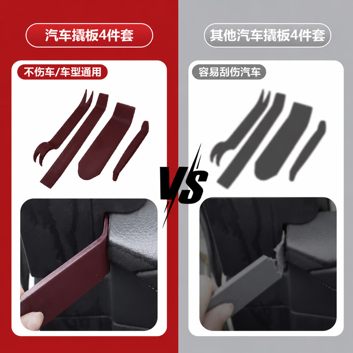 Cast Solid Car Plastic Pry Bar, Car Audio Modification and Removal Internal Pry Bar, Car DVR and Navigation Installation Tool Pry Bar