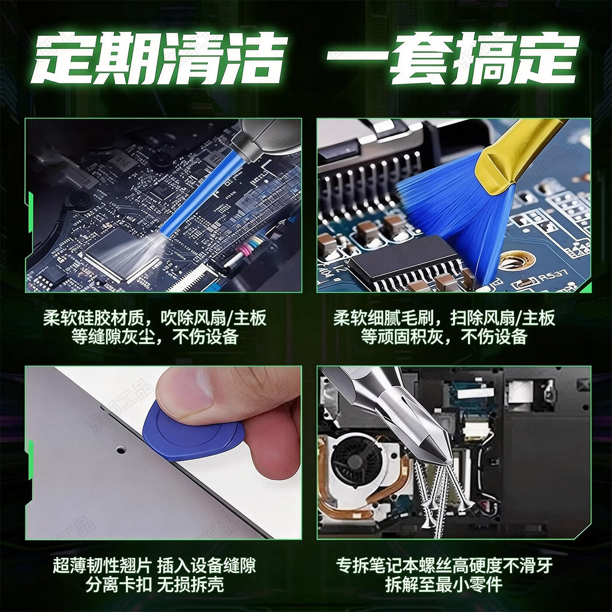 Dongbugongpin Laptop Cleaning Kit, Laptop Disassembly Tools, Thermal Paste Replacement, Cleaning, Screwdriver for Disassembly