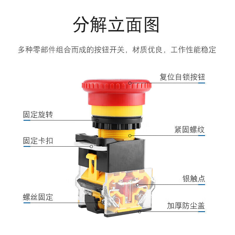 Huijun 22mm power switch, start/stop self-locking LA38 emergency stop button, emergency stop button with mushroom head, 2 normally closed emergency stop buttons.