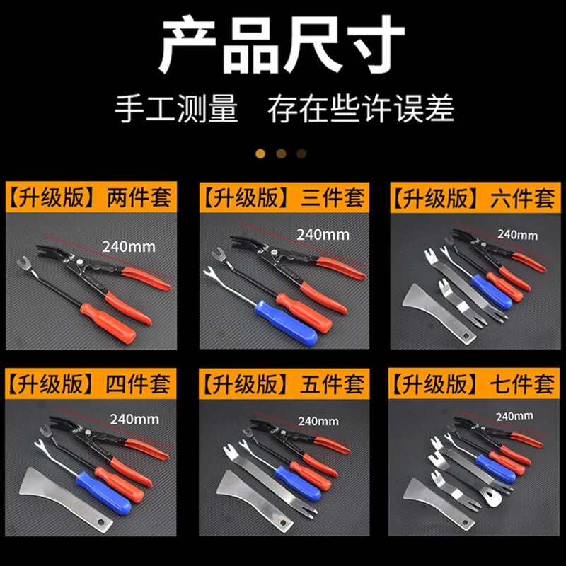 Orange Central Car Audio Removal Tools: Plastic Pry Bar for Navigation System, Center Console, Door Panel, Interior Trim Clips, and Pry Plate