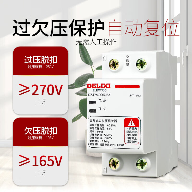 DELIXI ELECTRIC Voltage Protector DZ47sGQF-1P+N-63A