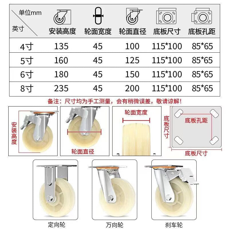 Tanzu Nylon Wheel Industrial Heavy Duty Small Handcart Wheels, 6-inch Heavy Duty Universal Casters with Brakes