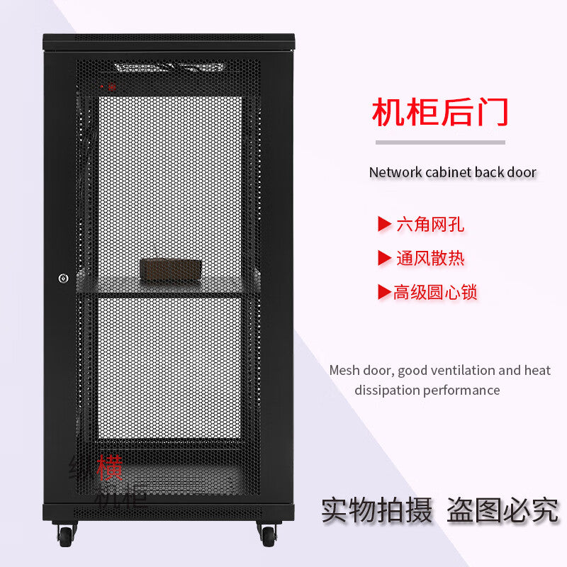 18U 1m High Vertical and Horizontal 19-Inch Network Cabinet