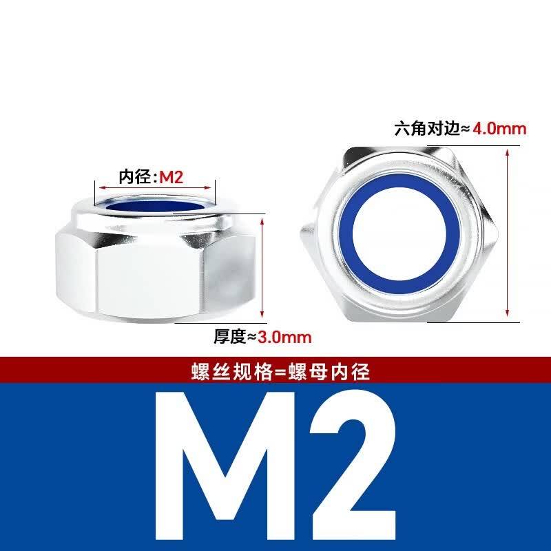 Bocai Non-metallic Insert Thin Locking Nuts, Carbon Steel Anti-loosening Nuts, Nylon Anti-slip Locking Caps, White Zinc M2 (200 pieces/pack)