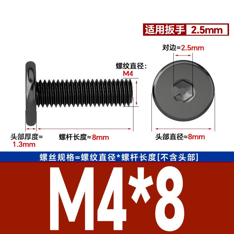 Bocai 304 Stainless Steel CM Ultra-thin Head Flat Head Socket Screws, Black M4x8 (500 pieces/pack)