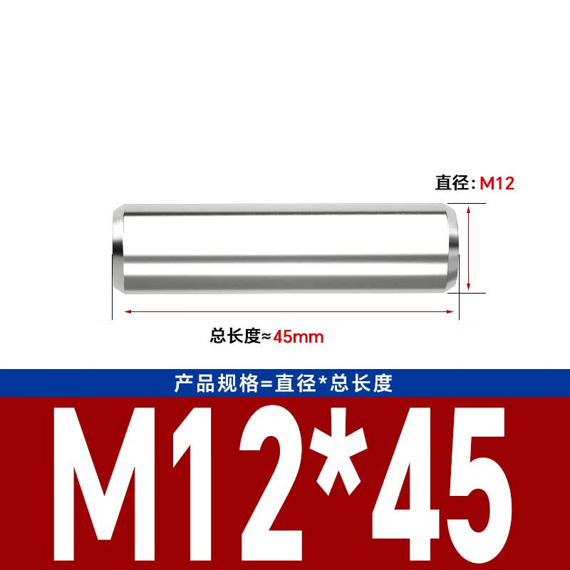 Bocai 304 Stainless Steel Cylindrical Pins, Positioning Pins, Fixing Pins, Solid Pins, M12x45 (10 pieces/pack)