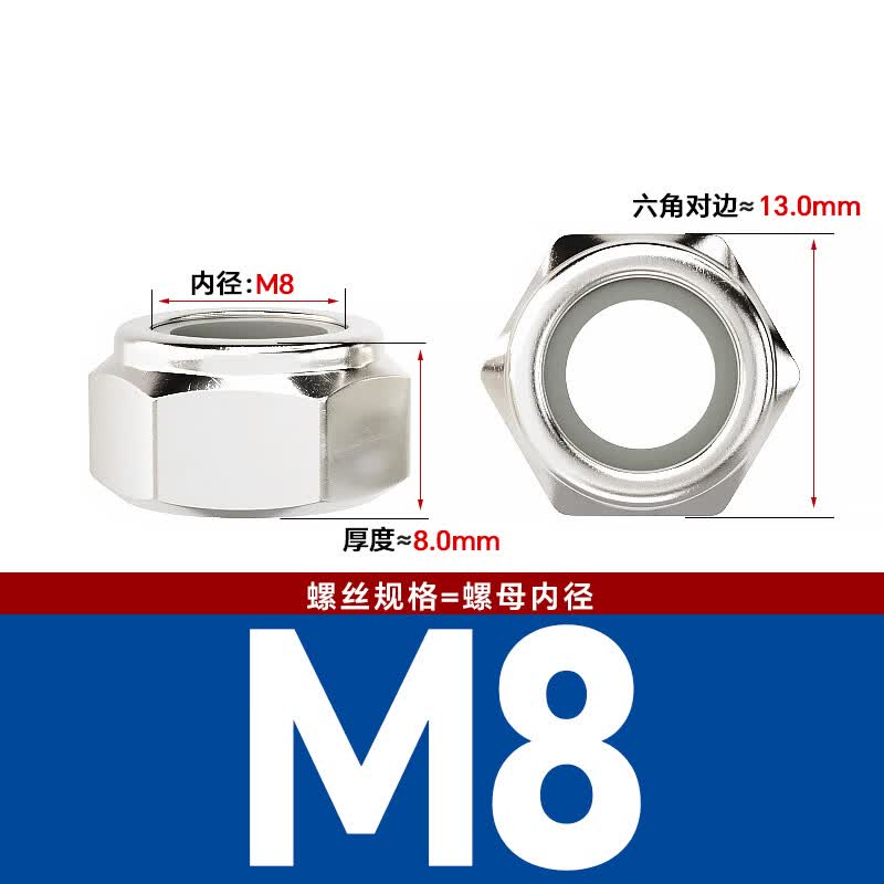 Bocai Non-metallic Insert Thin Locking Nuts, Carbon Steel Anti-loosening Nuts, Nylon Anti-slip Locking Caps, Nickel Plated M8 (100 pieces/pack)