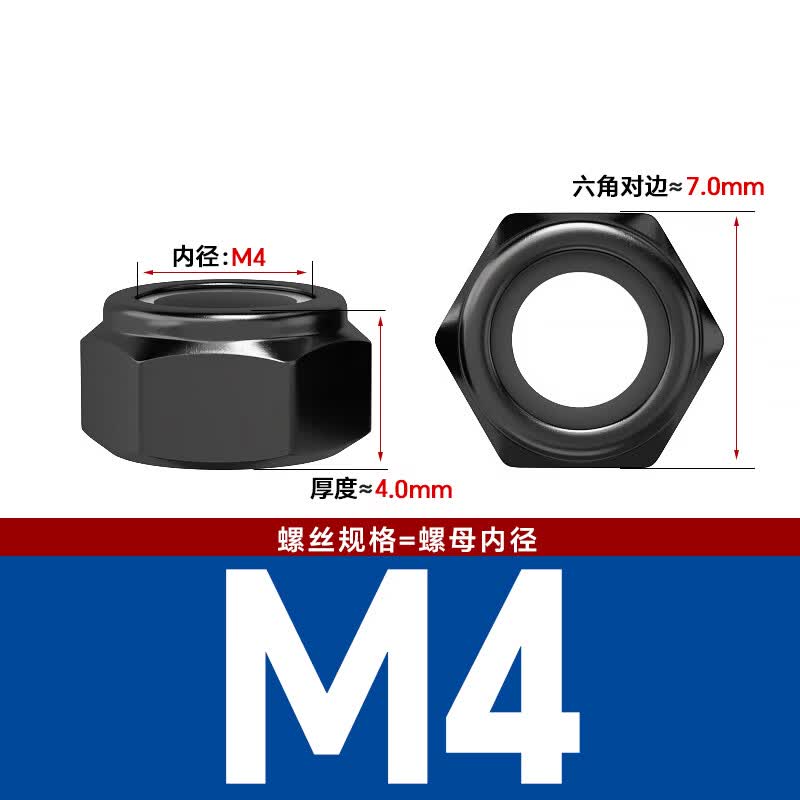 Bocai Non-metallic Insert Thin Locking Nuts, Carbon Steel Anti-loosening Nuts, Nylon Anti-slip Locking Caps, Black Zinc M4 (500 pieces/pack)