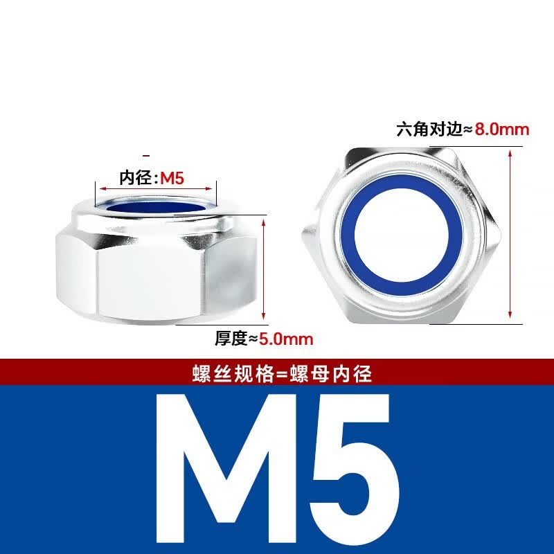 Bocai Non-metallic Insert Thin Locking Nuts, Carbon Steel Anti-loosening Nuts, Nylon Anti-slip Locking Caps, White Zinc M5 (500 pieces/pack)
