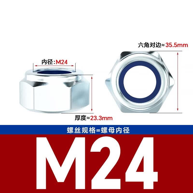 Bocai Non-metallic Insert Thin Locking Nuts, Carbon Steel Anti-loosening Nuts, Nylon Anti-slip Locking Caps, Grade 8.8 Blue Zinc M24 (5 pieces/pack)