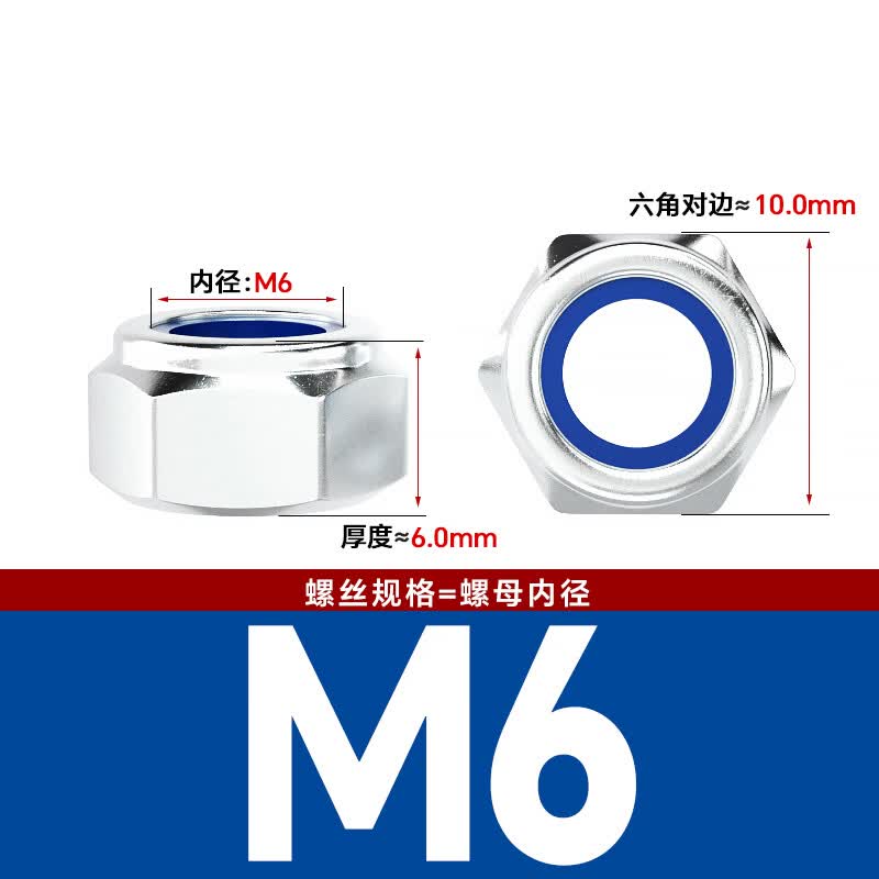Bocai Non-metallic Insert Thin Locking Nuts, Carbon Steel Anti-loosening Nuts, Nylon Anti-slip Locking Caps, White Zinc M6 (500 pieces/pack)