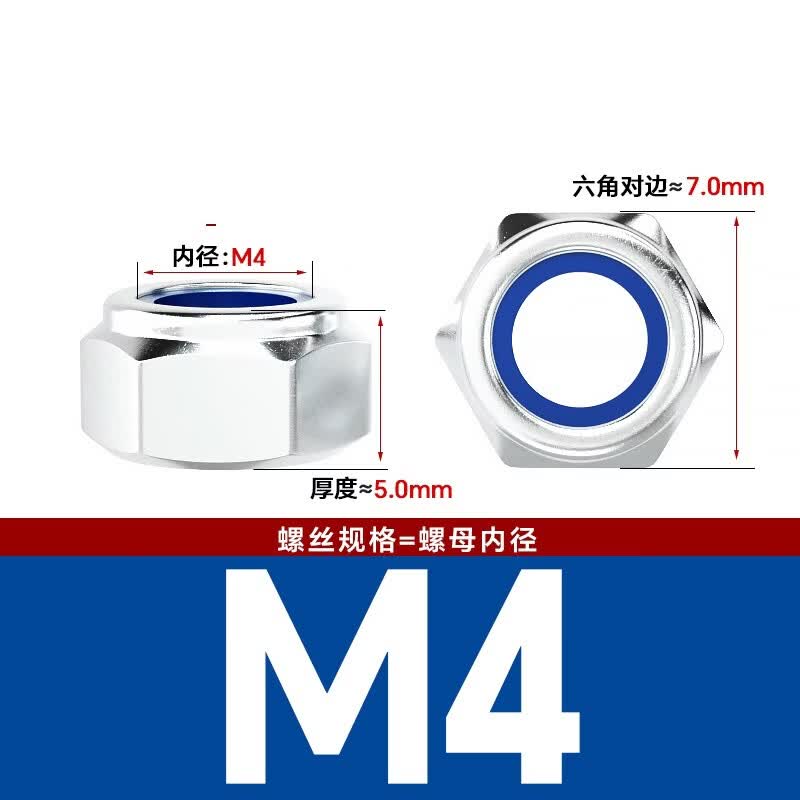 Bocai Non-metallic Insert Thin Locking Nuts, Carbon Steel Anti-loosening Nuts, Nylon Anti-slip Locking Caps, White Zinc M4 (500 pieces/pack)
