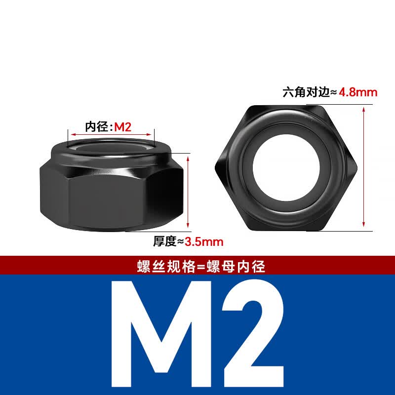 Bocai Non-metallic Insert Thin Locking Nuts, Carbon Steel Anti-loosening Nuts, Nylon Anti-slip Locking Caps, Black Zinc M2 (200 pieces/pack)