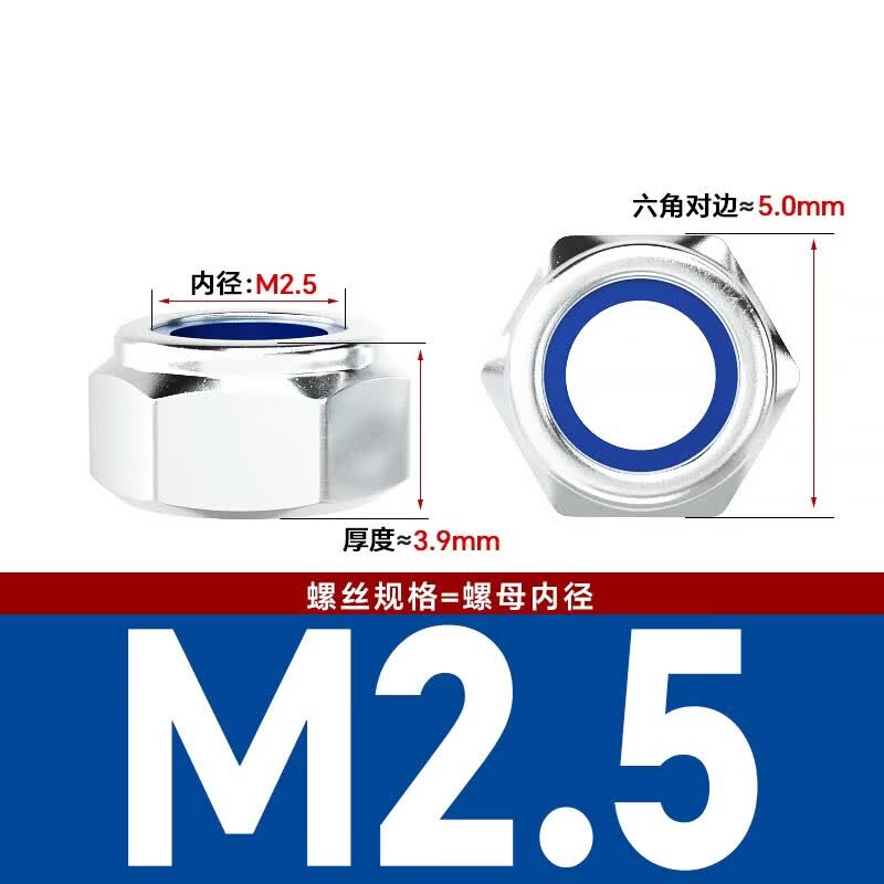 Bocai Non-metallic Insert Thin Locking Nuts, Carbon Steel Anti-loosening Nuts, Nylon Anti-slip Locking Caps, White Zinc M2.5 (500 pieces/pack)