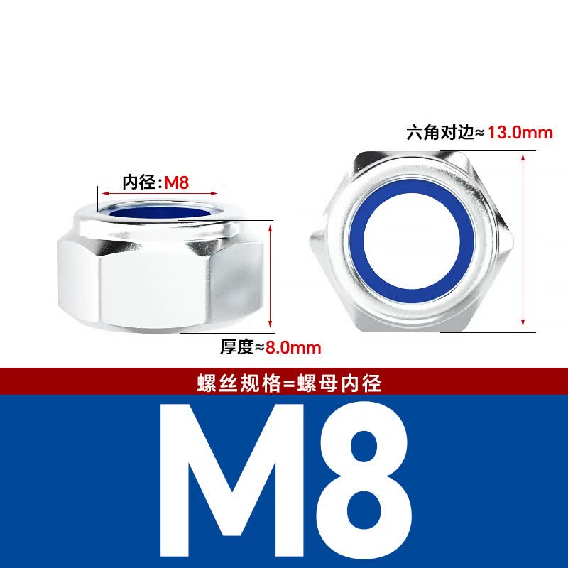 Bocai Non-metallic Insert Thin Locking Nuts, Carbon Steel Anti-loosening Nuts, Nylon Anti-slip Locking Caps, White Zinc M8 (200 pieces/pack)
