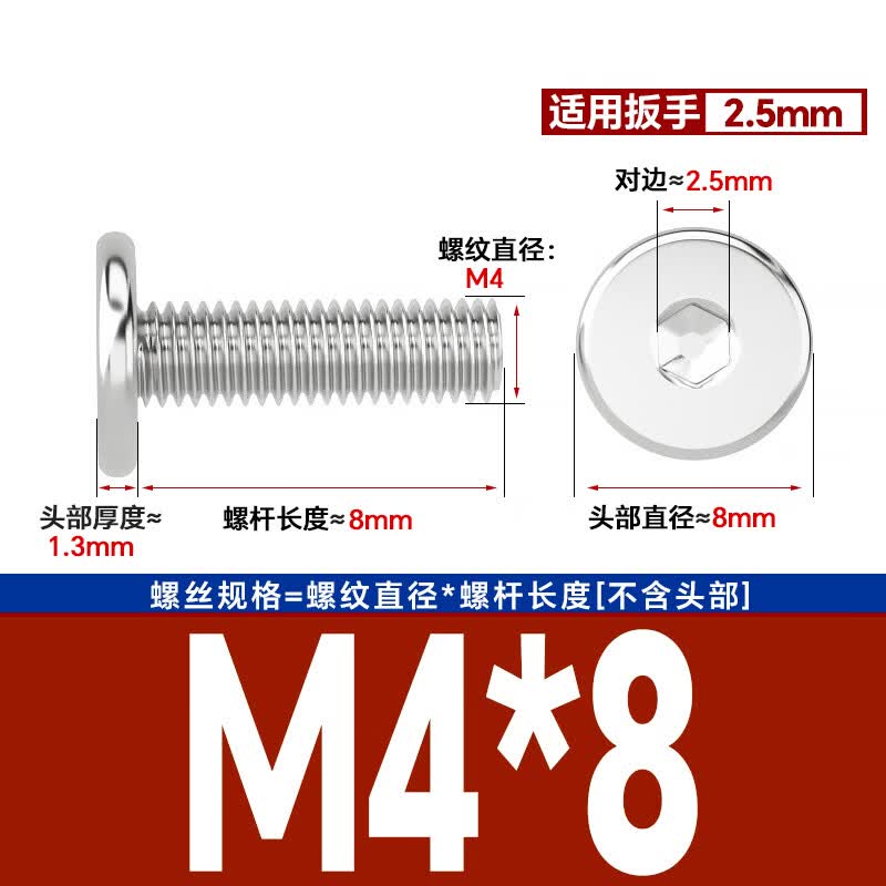 Bocai 304 Stainless Steel CM Ultra-thin Head Flat Head Socket Screws M4x8 (500 pieces/pack)