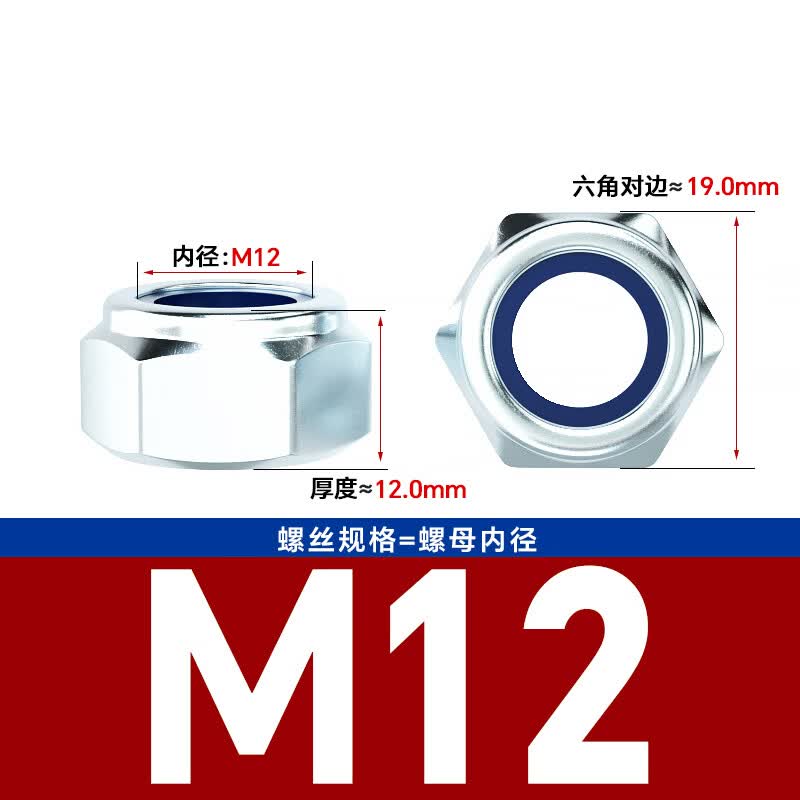 Bocai Non-metallic Insert Thin Locking Nuts, Carbon Steel Anti-loosening Nuts, Nylon Anti-slip Locking Caps, Grade 8.8 Blue Zinc M12 (50 pieces/pack)