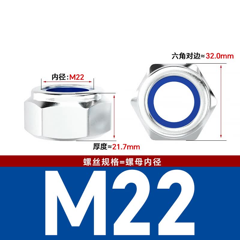 Bocai Non-metallic Insert Thin Locking Nuts, Carbon Steel Anti-loosening Nuts, Nylon Anti-slip Locking Caps, White Zinc M22 (10 pieces/pack)