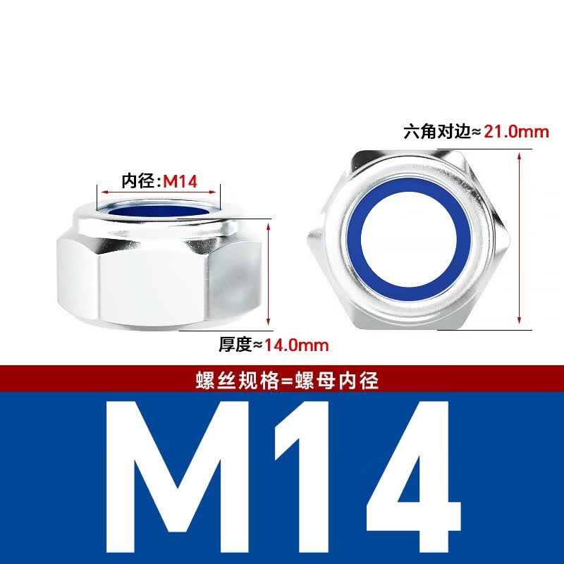 Bocai Non-metallic Insert Thin Locking Nuts, Carbon Steel Anti-loosening Nuts, Nylon Anti-slip Locking Caps, White Zinc M14 (20 pieces/pack)