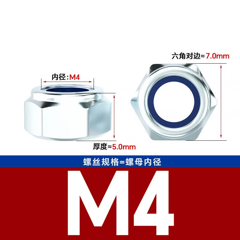 Bocai Non-metallic Insert Thin Locking Nuts, Carbon Steel Anti-loosening Nuts, Nylon Anti-slip Locking Caps, Grade 8.8 Blue Zinc M4 (500 pieces/pack)