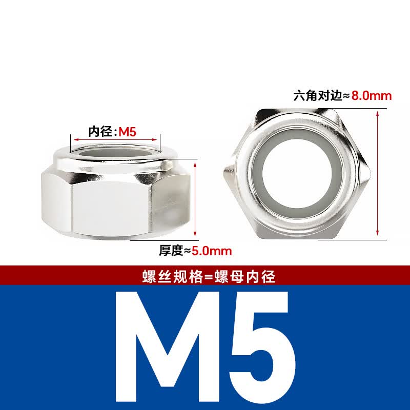 Bocai Non-metallic Insert Thin Locking Nuts, Carbon Steel Anti-loosening Nuts, Nylon Anti-slip Locking Caps, Nickel Plated M5 (500 pieces/pack)