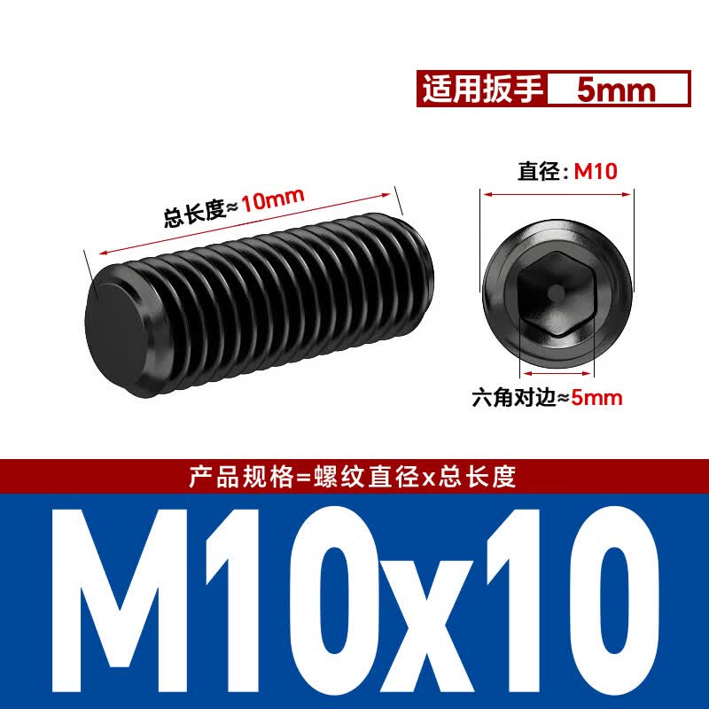 Bocai 12.9 grade socket head cap set screw, headless screw, M10x10 (200 pieces/pack)
